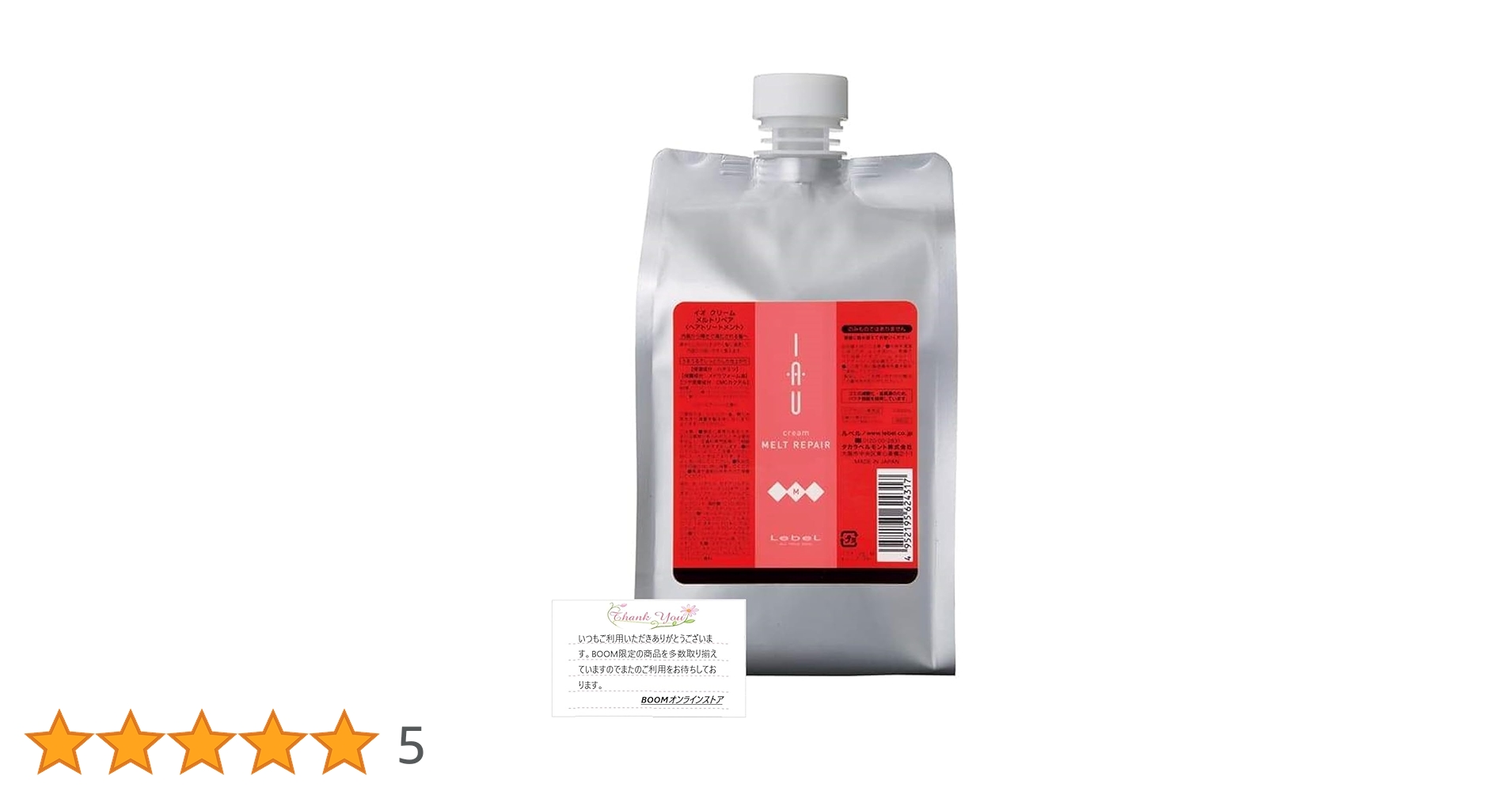 Amazon | ルベル イオ クリーム トリートメント メルトリペア 詰替用